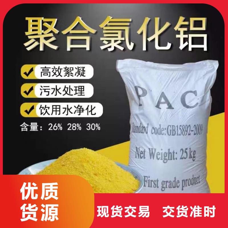 聚合氯化铝信誉至上