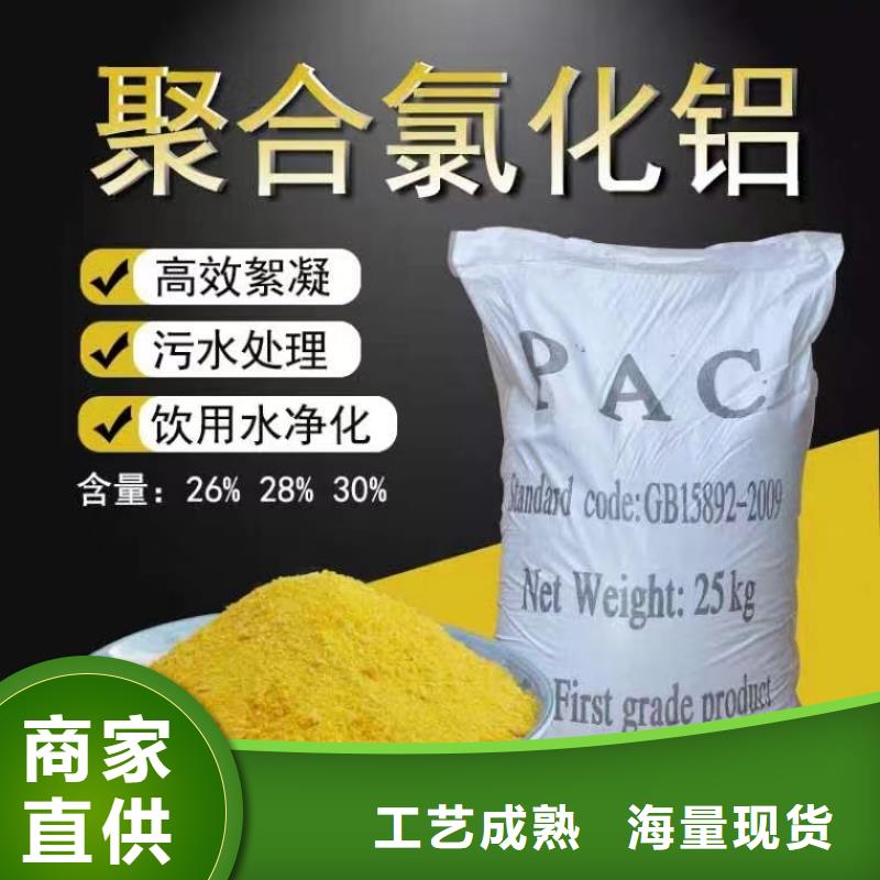 聚合氯化铝-【葡萄糖固体碳源】实体厂家