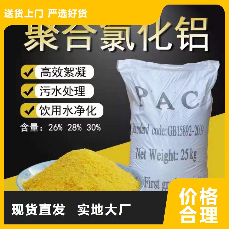  聚合氯化铝品质过硬