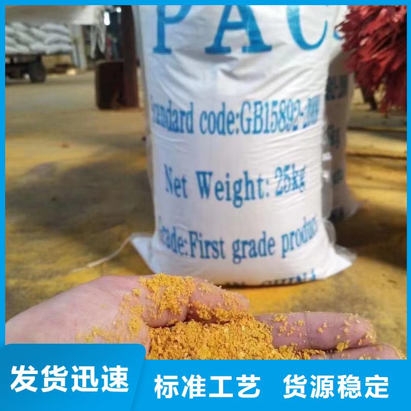 聚合氯化铝,聚合氯化铝液体分类和特点