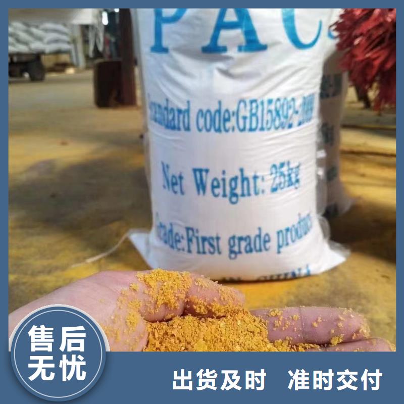 聚合氯化铝新型生物复合碳源海量货源