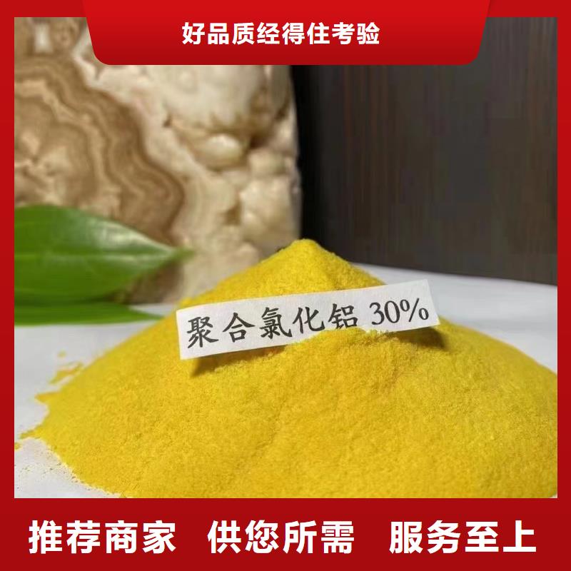 聚合氯化铝工业级固体聚合硫酸铁品质值得信赖