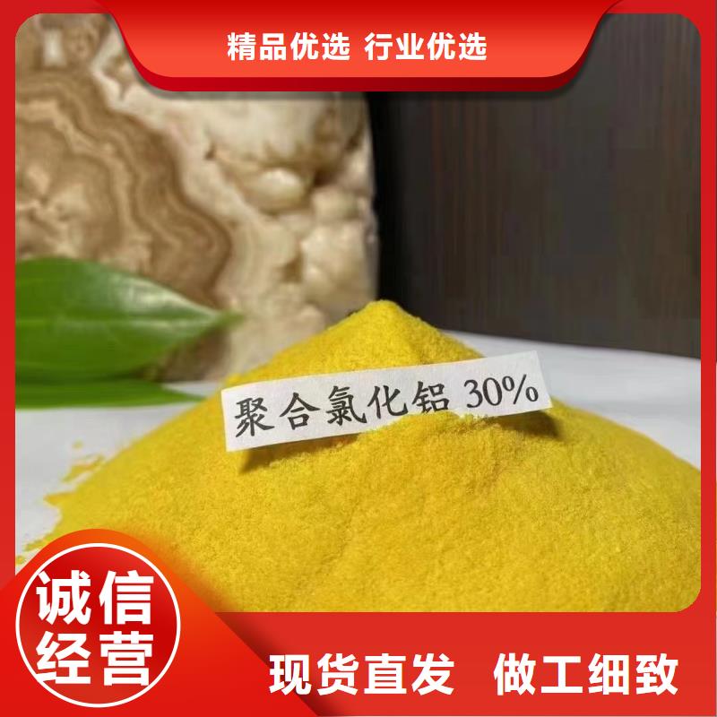  聚合氯化铝货真价实