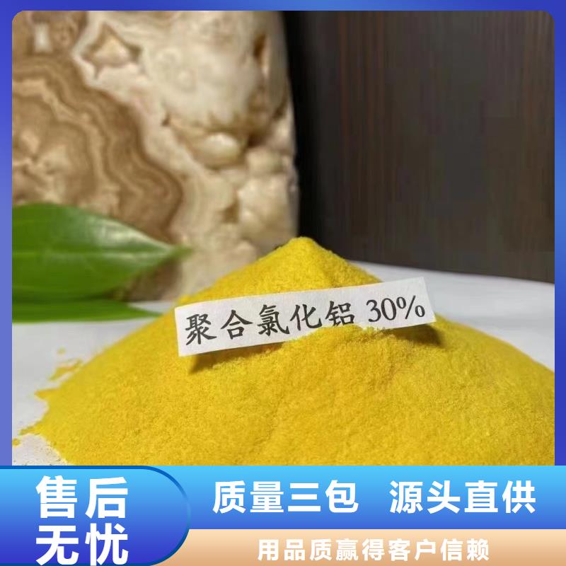 聚合氯化铝用心做好细节