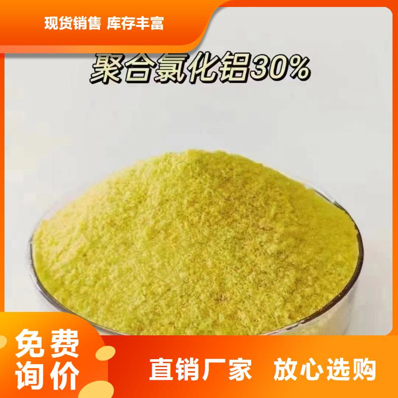 聚合氯化鋁海量貨源