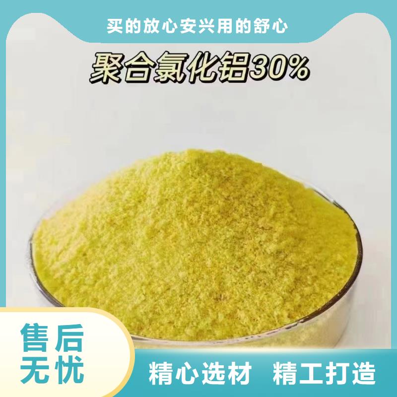 聚合氯化鋁質量優選