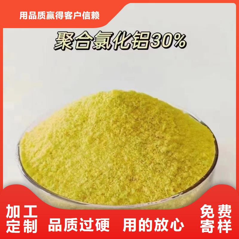 聚合氯化铝-工业硫酸亚铁质量上乘