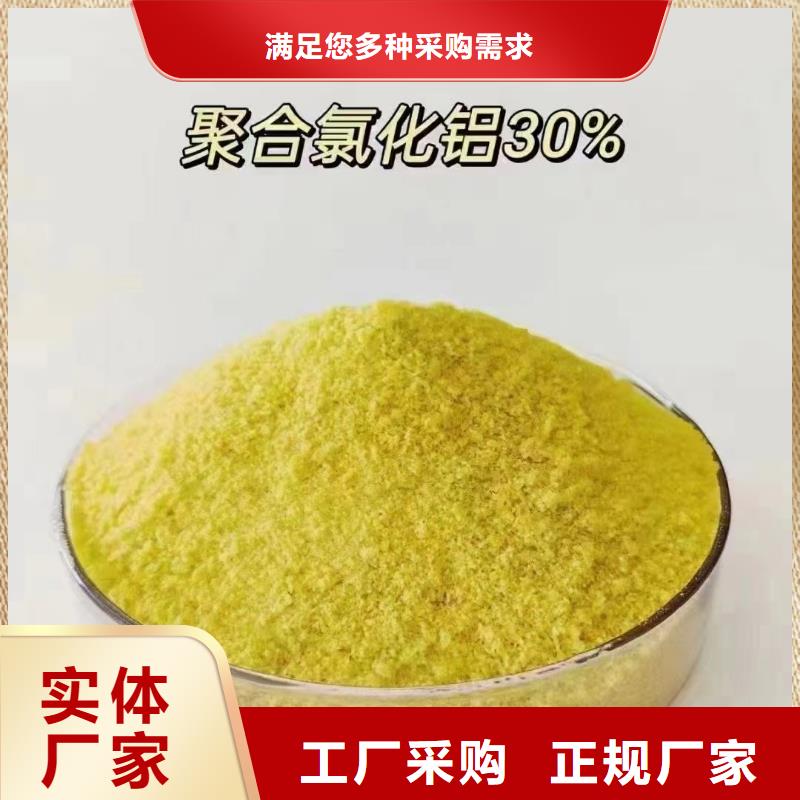 聚合氯化铝经验丰富品质可靠