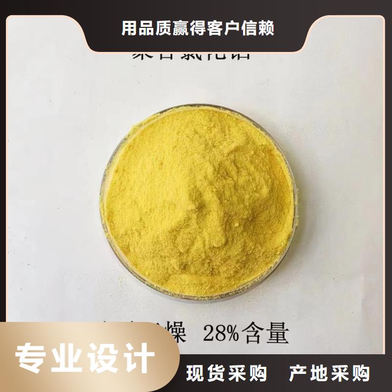 【聚合氯化铝】新型乙酸钠碳源质量看得见