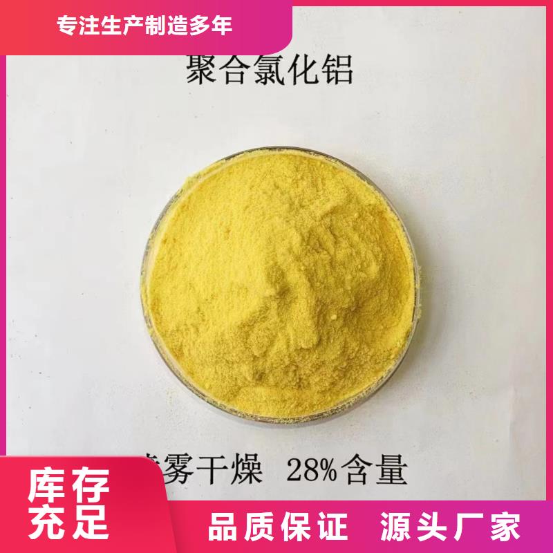  聚合氯化鋁多家倉(cāng)庫(kù)發(fā)貨