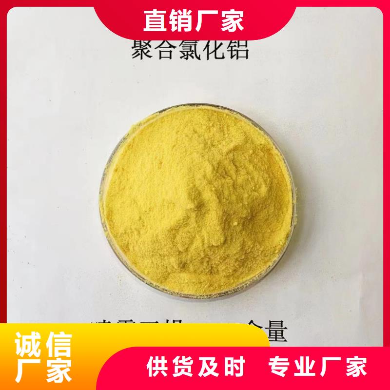 聚合氯化铝生物碳源设计合理