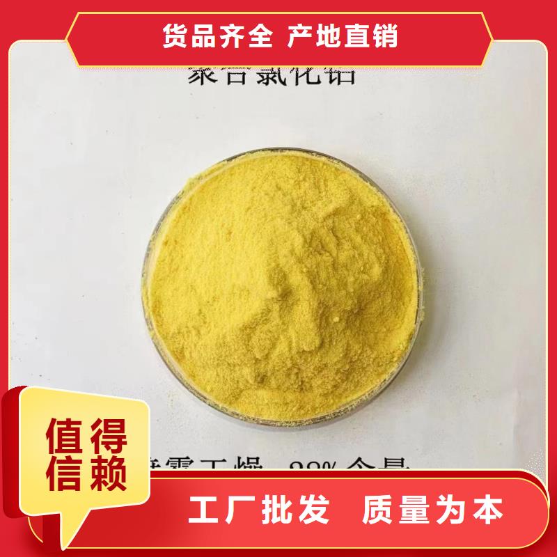 聚合氯化铝一水硫酸亚铁量大从优