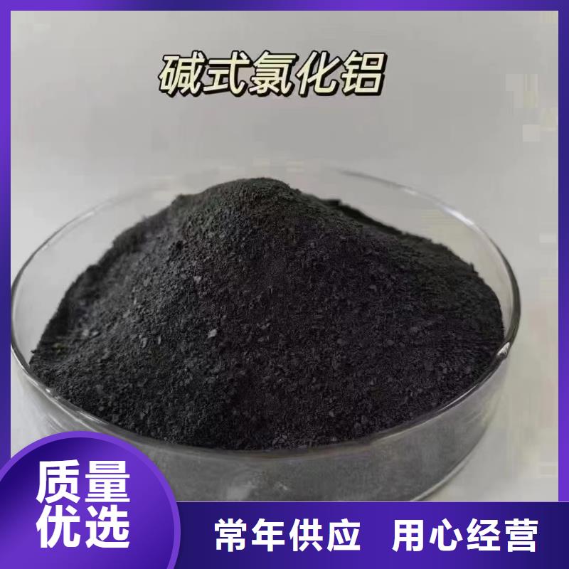 聚合氯化铝买的放心安兴用的舒心