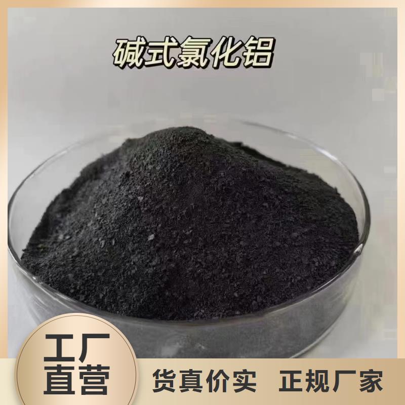 聚合氯化铝真正让利给买家