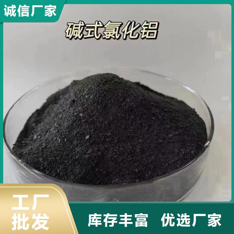 聚合氯化铝海量货源