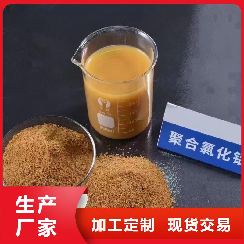 聚合氯化铝 液体碳源多种规格供您选择
