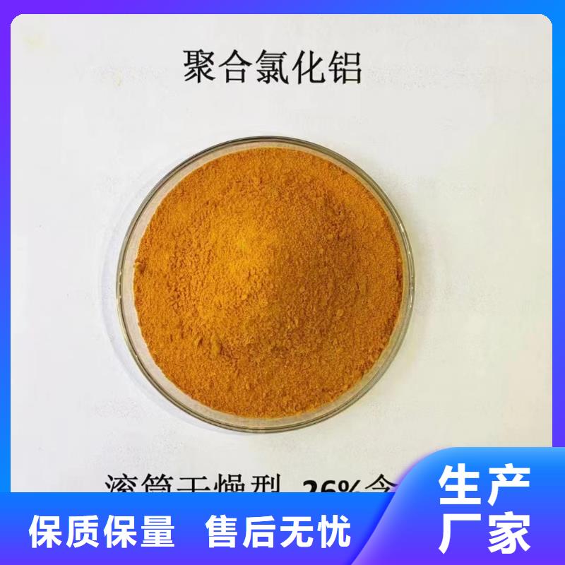 聚合氯化铝信誉有保证