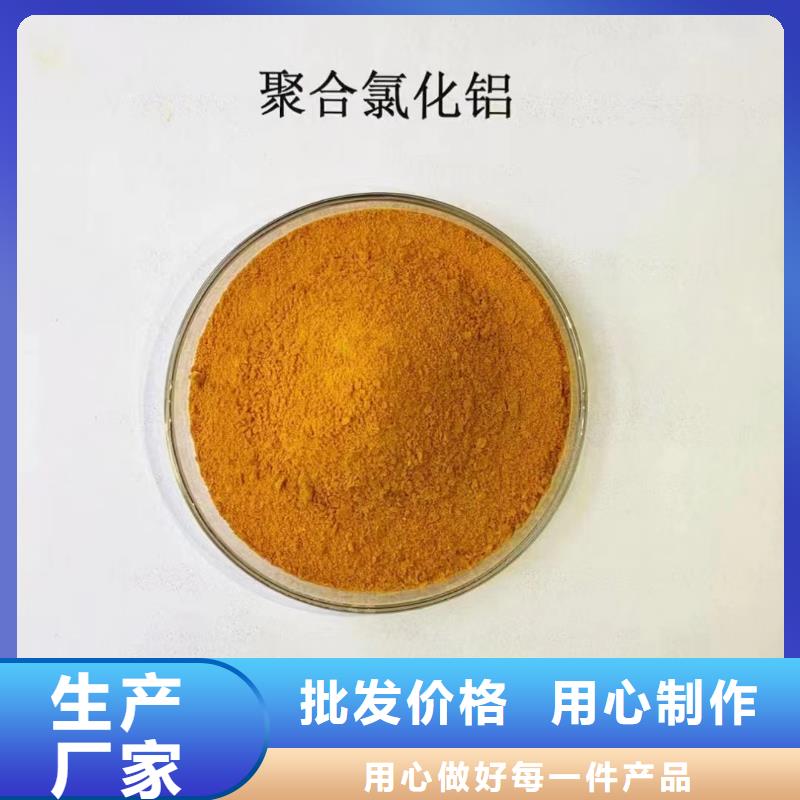 聚合氯化鋁現貨批發