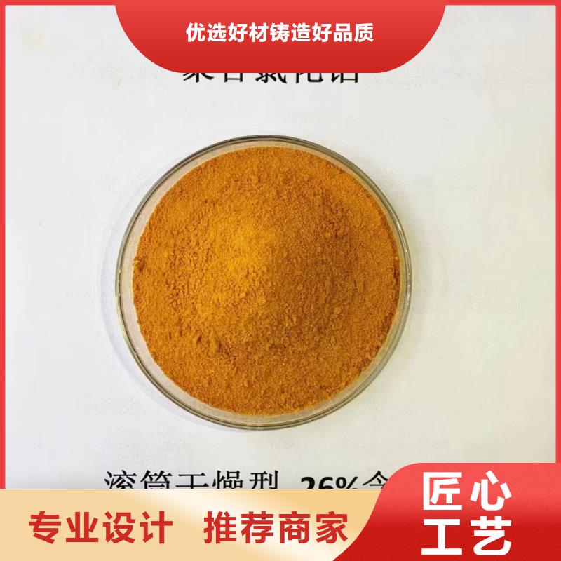  聚合氯化铝标准工艺