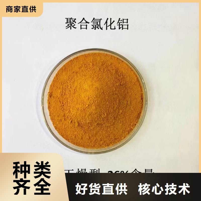 聚合氯化铝多年行业经验