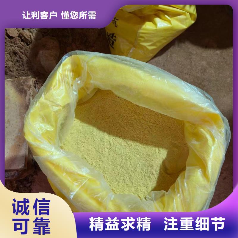 聚合氯化铝专注质量