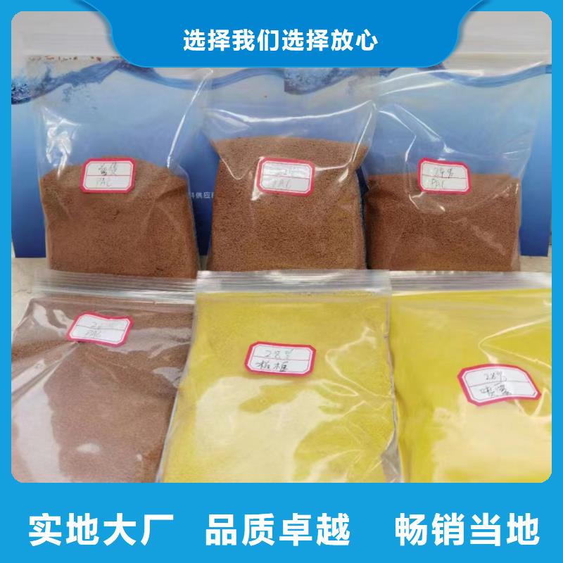 聚合氯化铝买的放心安兴用的舒心