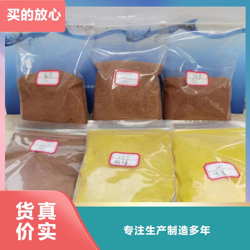 聚合氯化铝真实拍摄品质可靠