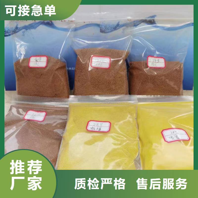 板框式聚合氯化铝免费咨询