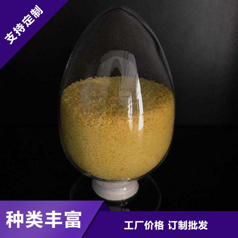 聚合氯化铝研发生产销售