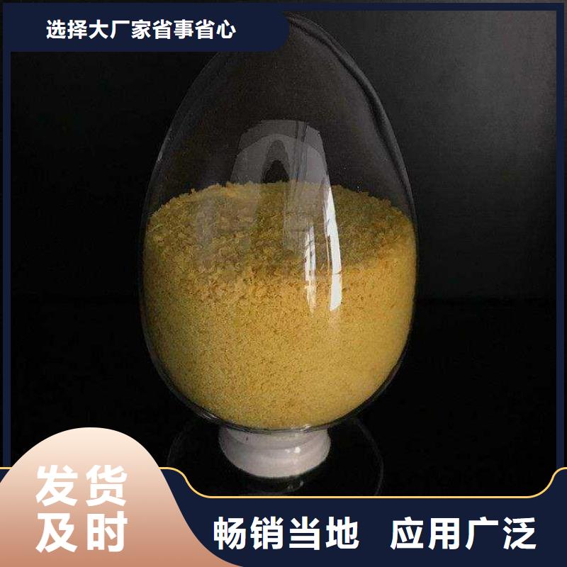 聚合氯化铝板框式聚合氯化铝厂家
