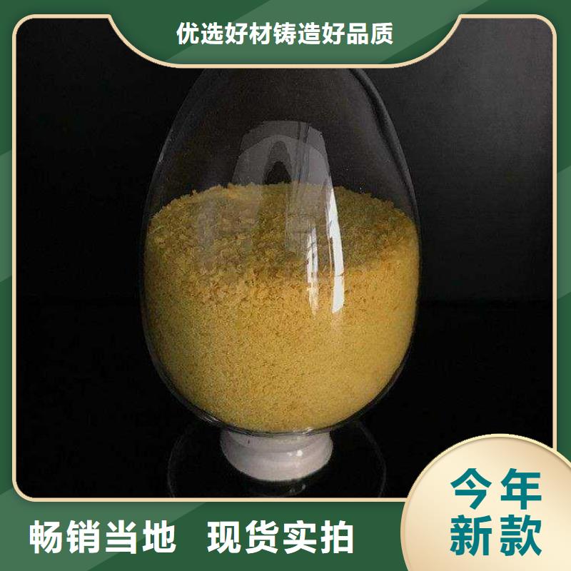 聚合氯化铝甄选好物