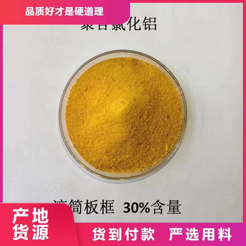 【聚合氯化铝-聚合硫酸铁好货直销】