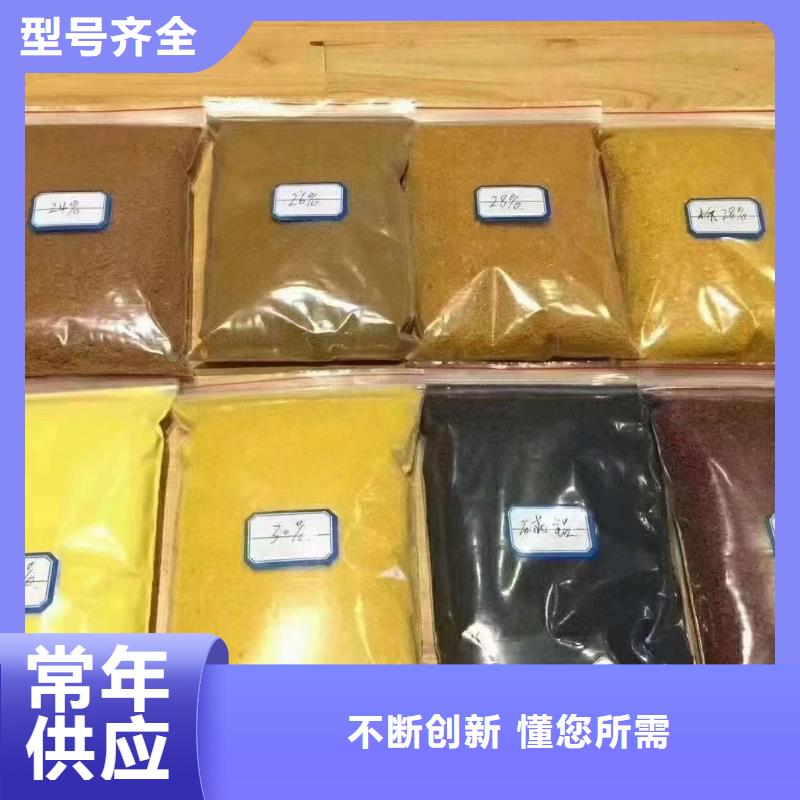  聚合氯化铝专业的生产厂家