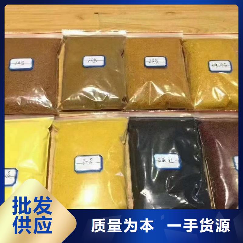 聚合氯化铝一水硫酸亚铁量大从优