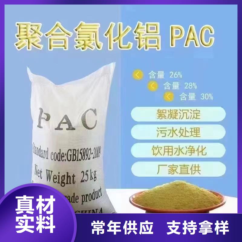 聚合氯化铝液体碳源来图定制量大从优
