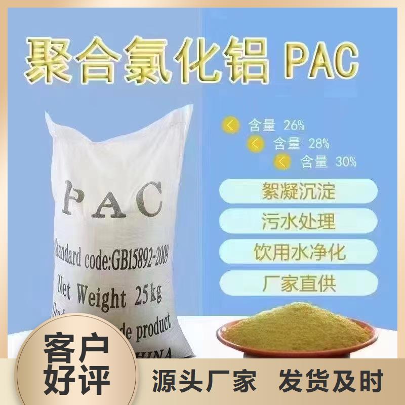 聚合氯化铝食品级聚铝品质可靠