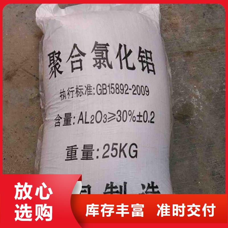 聚合氯化铝食品级聚铝品质可靠