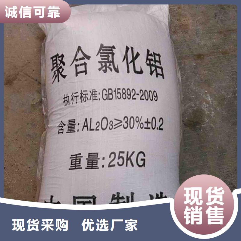 聚合氯化铝乙酸钠复合碳源质量不佳尽管来找我