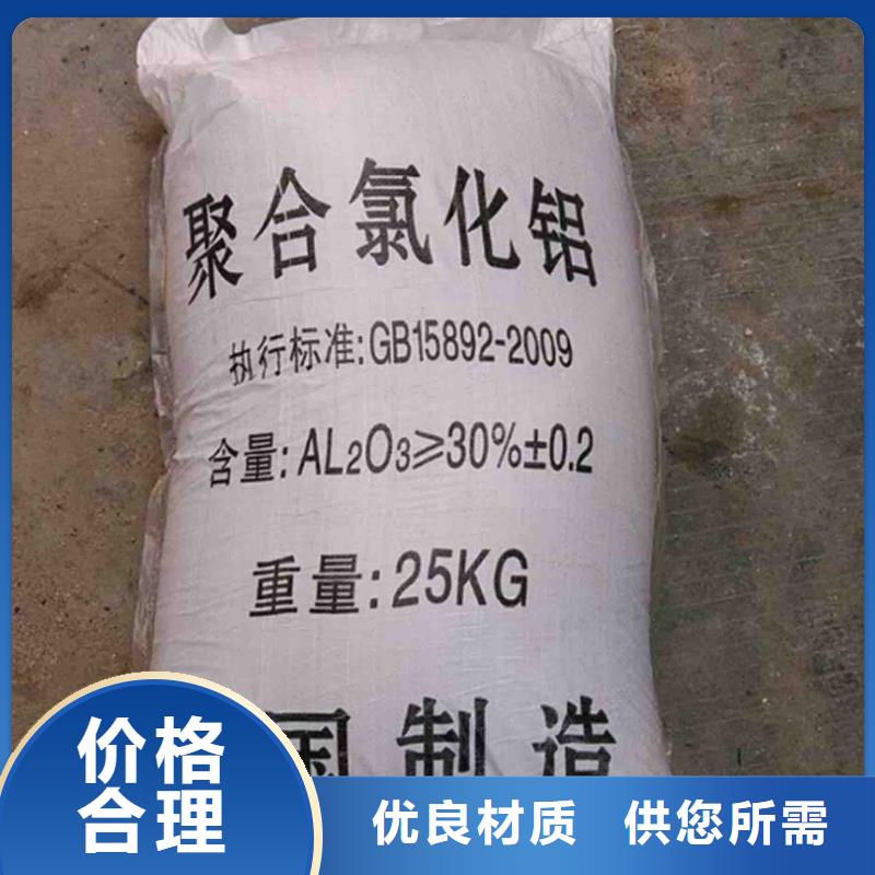 聚合氯化铝一站式供应厂家
