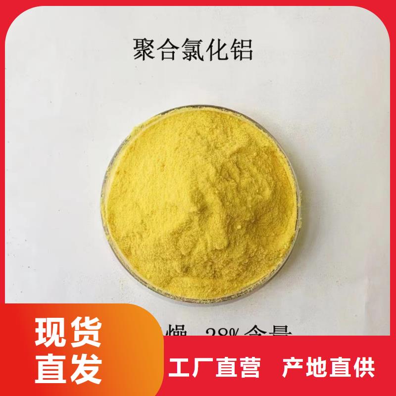 聚合氯化铝聚合硫酸铁为品质而生产