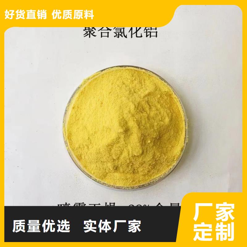 聚合氯化铝_复合碳源N年生产经验