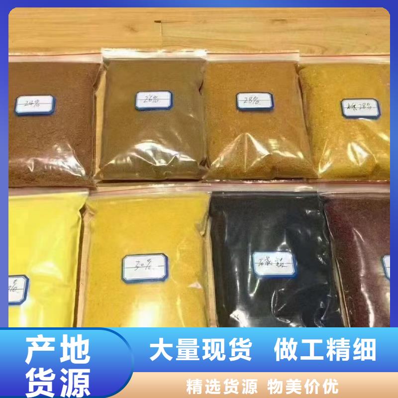 【聚合氯化铝】 新型液体碳源定金锁价