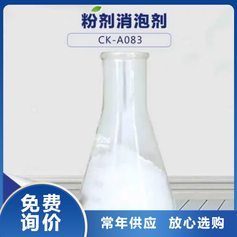  消泡剂品质服务