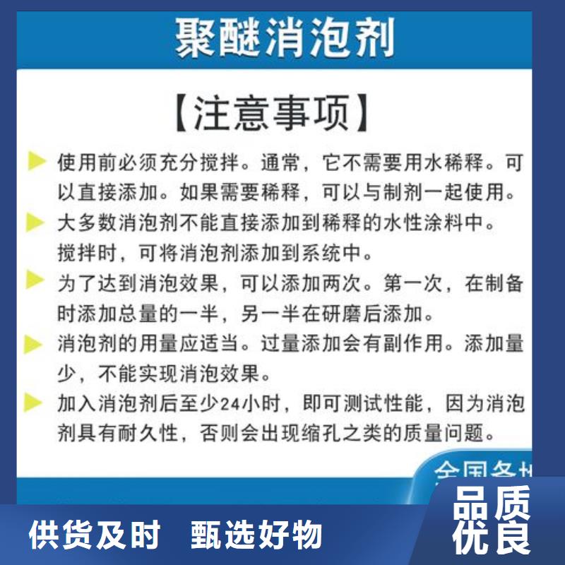  消泡剂厂家现货批发