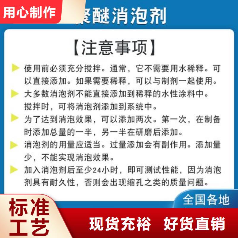 消泡剂_有机化合物消泡剂本地配送