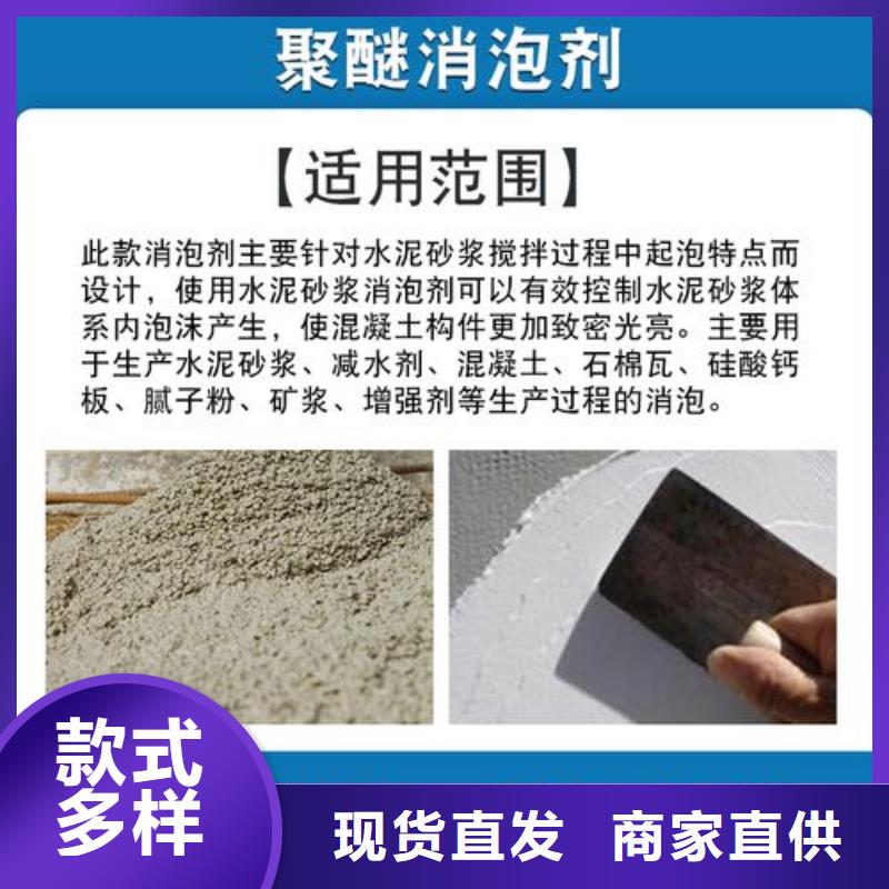 消泡剂实体诚信经营