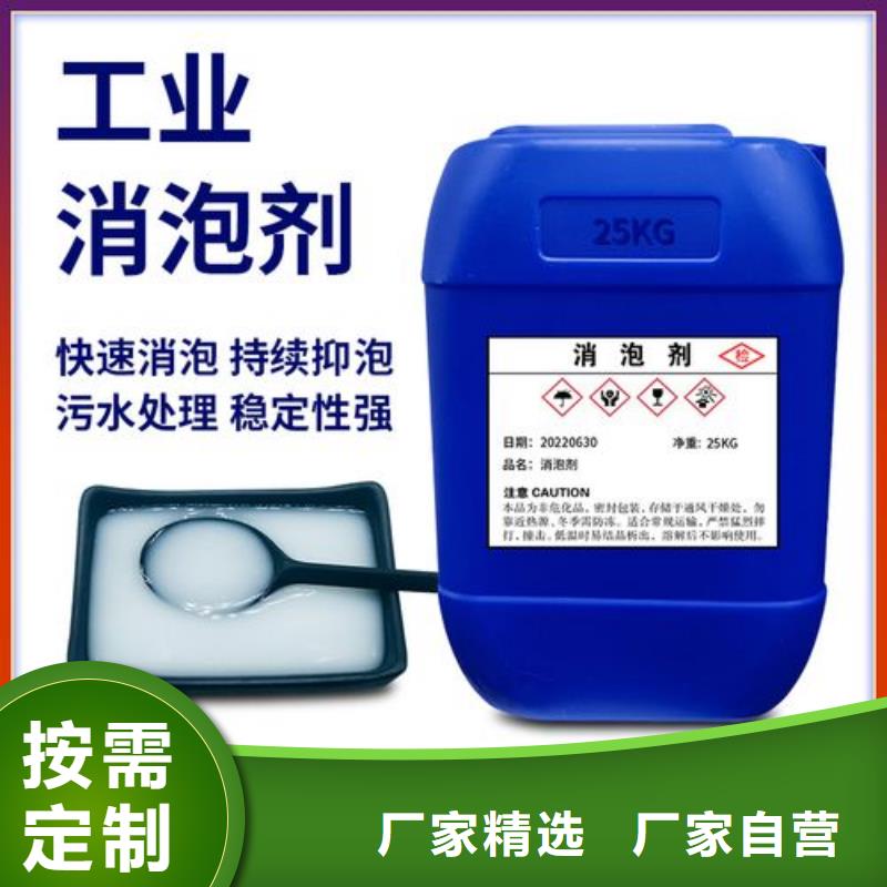 消泡剂产地源头好货