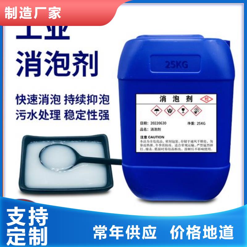  消泡剂现货直供
