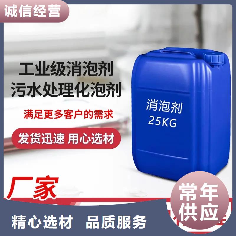 消泡剂检验发货