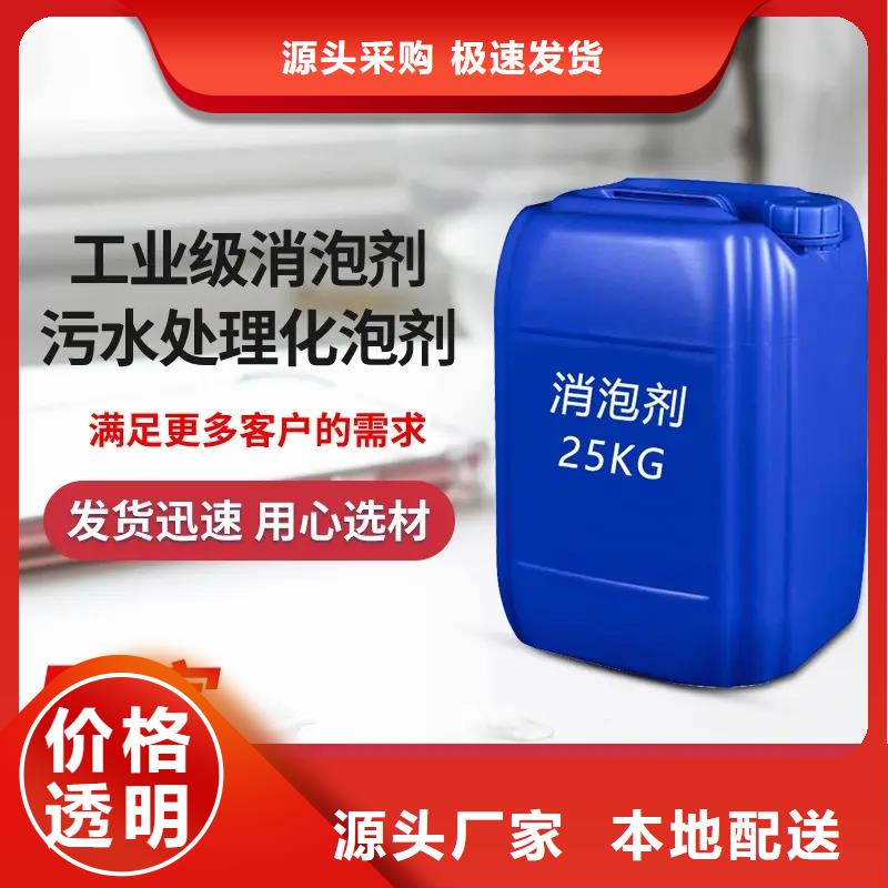 消泡剂诚信经营质量保证